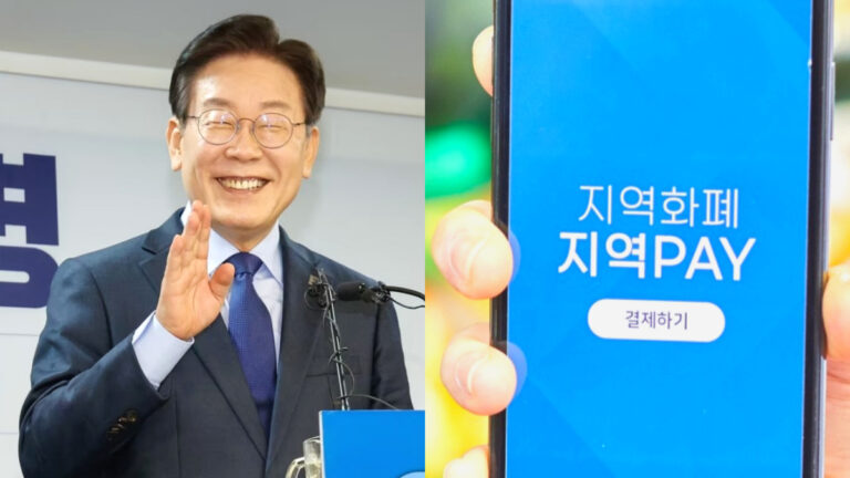 민생회복지원금