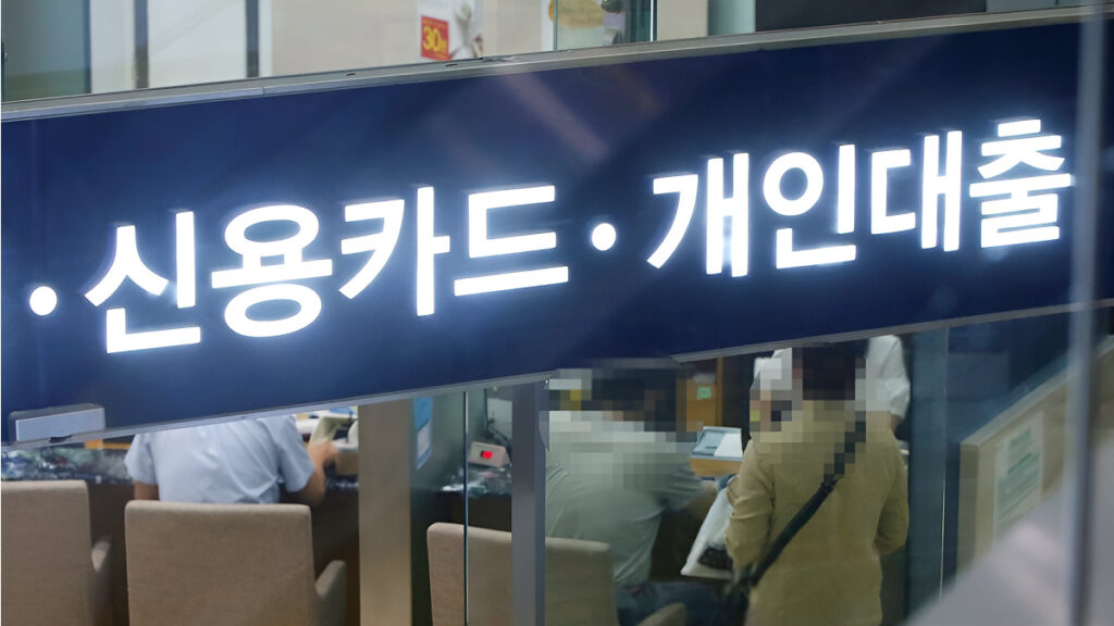 대출