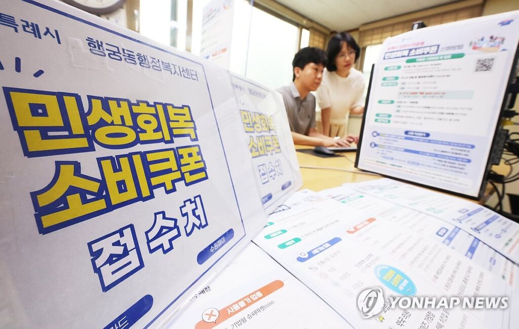 "소비쿠폰 다 썼더니 또 준다?"…1인당 최대 5만원, 서민들 '활짝' 3 카드사 추가 쿠폰 이벤트
