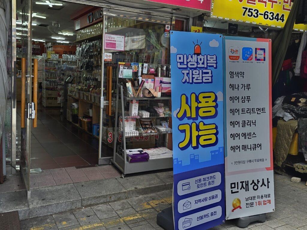 "소비쿠폰 다 썼더니 또 준다?"…1인당 최대 5만원, 서민들 '활짝' 4 카드사 추가 쿠폰 이벤트
