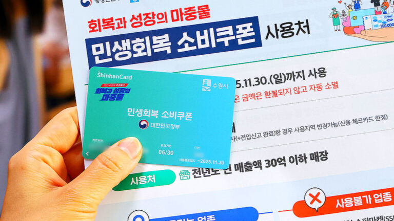 소비쿠폰 활용 기부