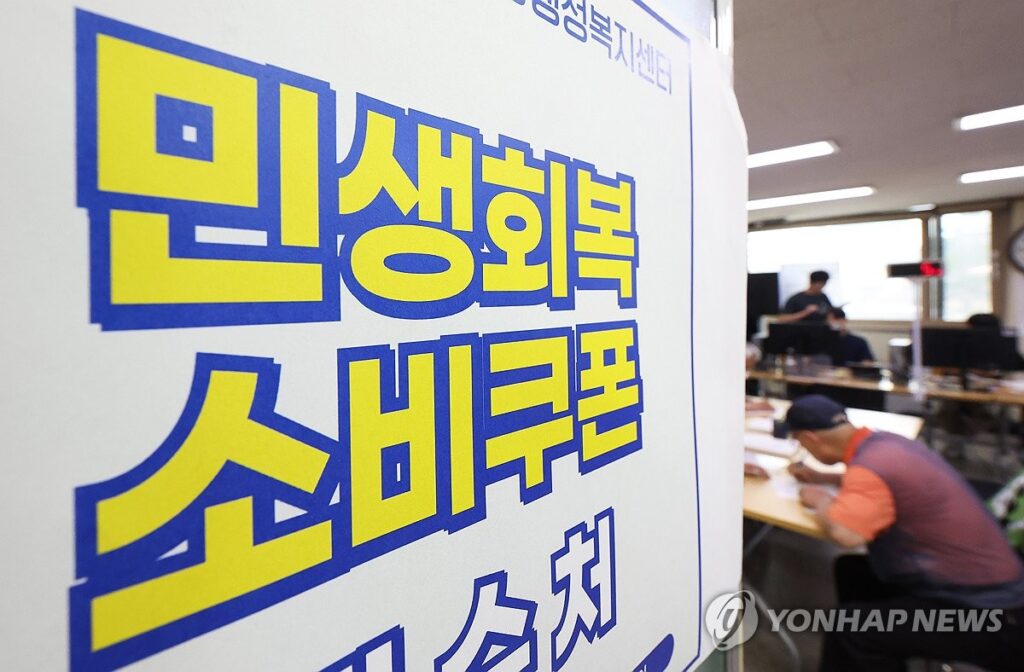 "소비쿠폰, 결국 이렇게 되네요..." 불티나게 팔아놓고 겨우 200원…소상공인들 '울상' 4 민생쿠폰 담배 사재기