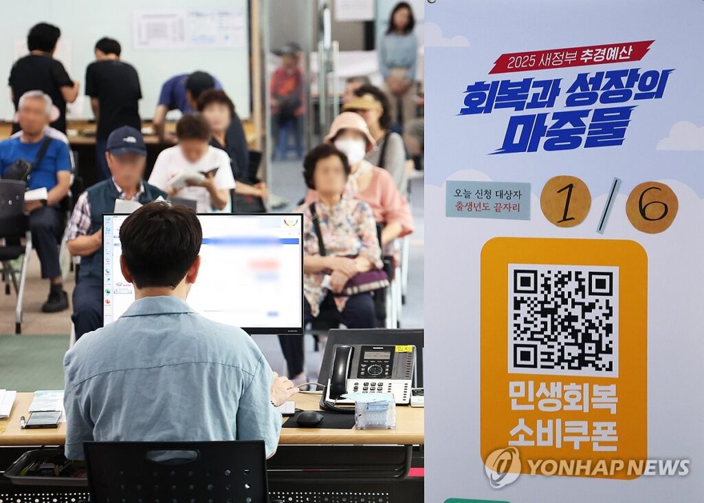 "소비쿠폰, 결국 이렇게 되네요..." 불티나게 팔아놓고 겨우 200원…소상공인들 '울상' 3 민생쿠폰 담배 사재기