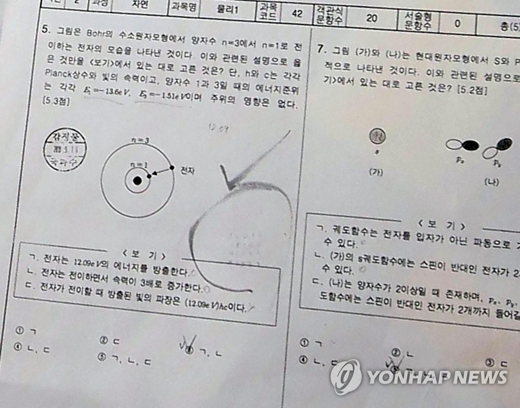 "새벽에 학교서 이런 일이", "교육계 발칵 뒤집혔다"…대담해지는 수법에 '깜짝' 2 시험지 유출 공모