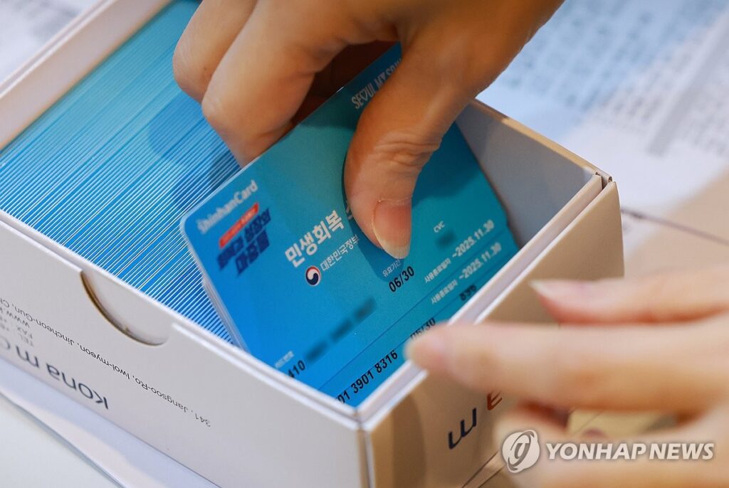 소비쿠폰 더위 유통가