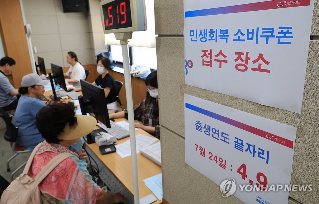 소비쿠폰 더위 유통가