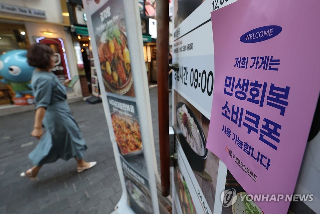 소비쿠폰 뿌리자 "이것부터 덥석"…갑자기 치솟은 이례적인 상황 "이럴 줄이야" 3 소비쿠폰 편의점 매출