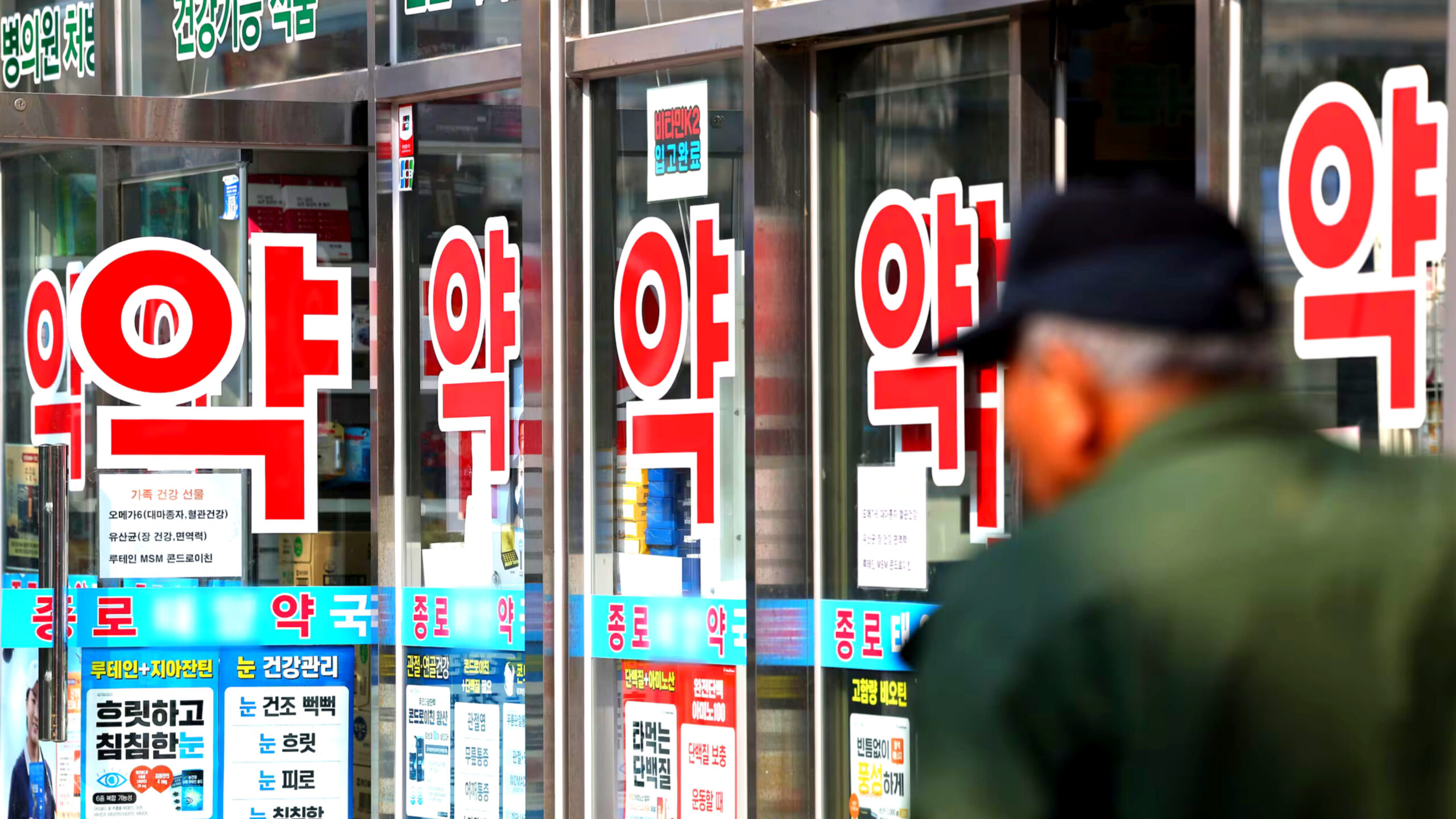 편의점 건기식 판매