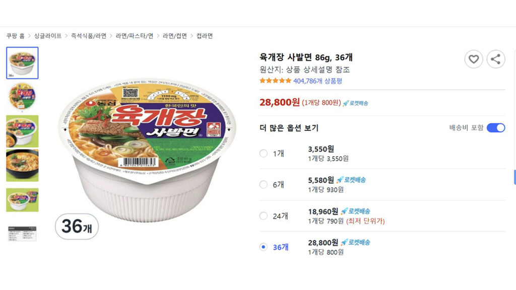 쿠팡 시스템 오류