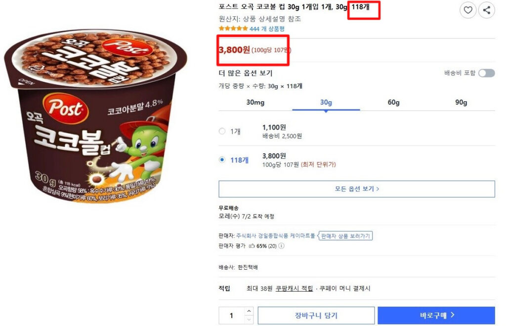 쿠팡 시스템 오류