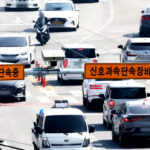 상습 얌체운전 집중 단속