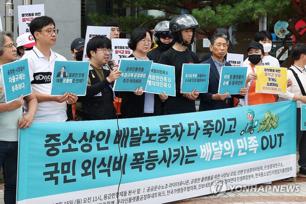 싸다고 좋아했는데…”사장님들 눈물 고백” 기막힌 수법에 소비자들 ‘분통’ 4 배민 한그릇 주문 기만