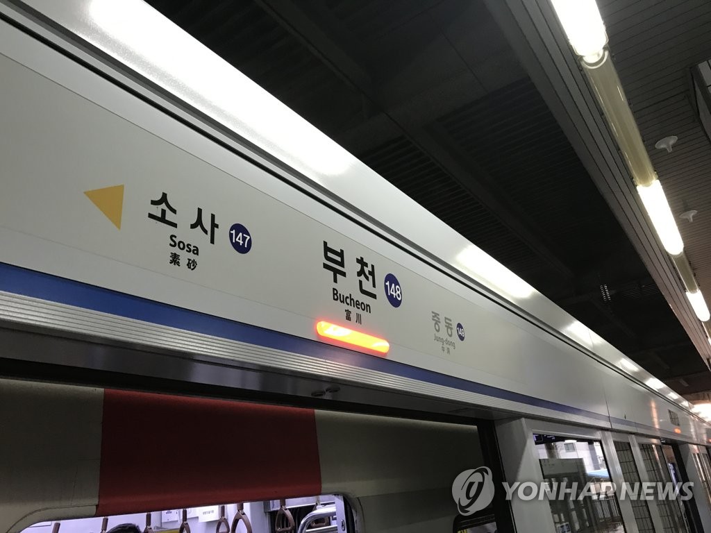 서울 옆동네 "왜 이렇게 싸지?" 했더니…규제 풀리자 "돈방석 터진다", 대체 어디? 4 부천 고도제한 완화