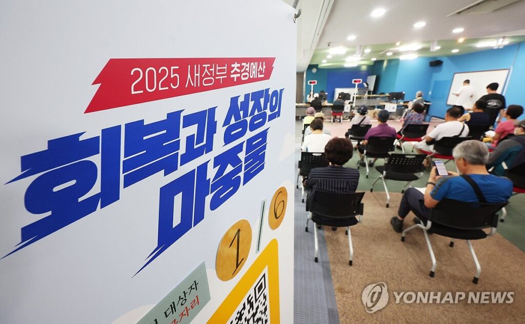 소비쿠폰 결제 가능 여부