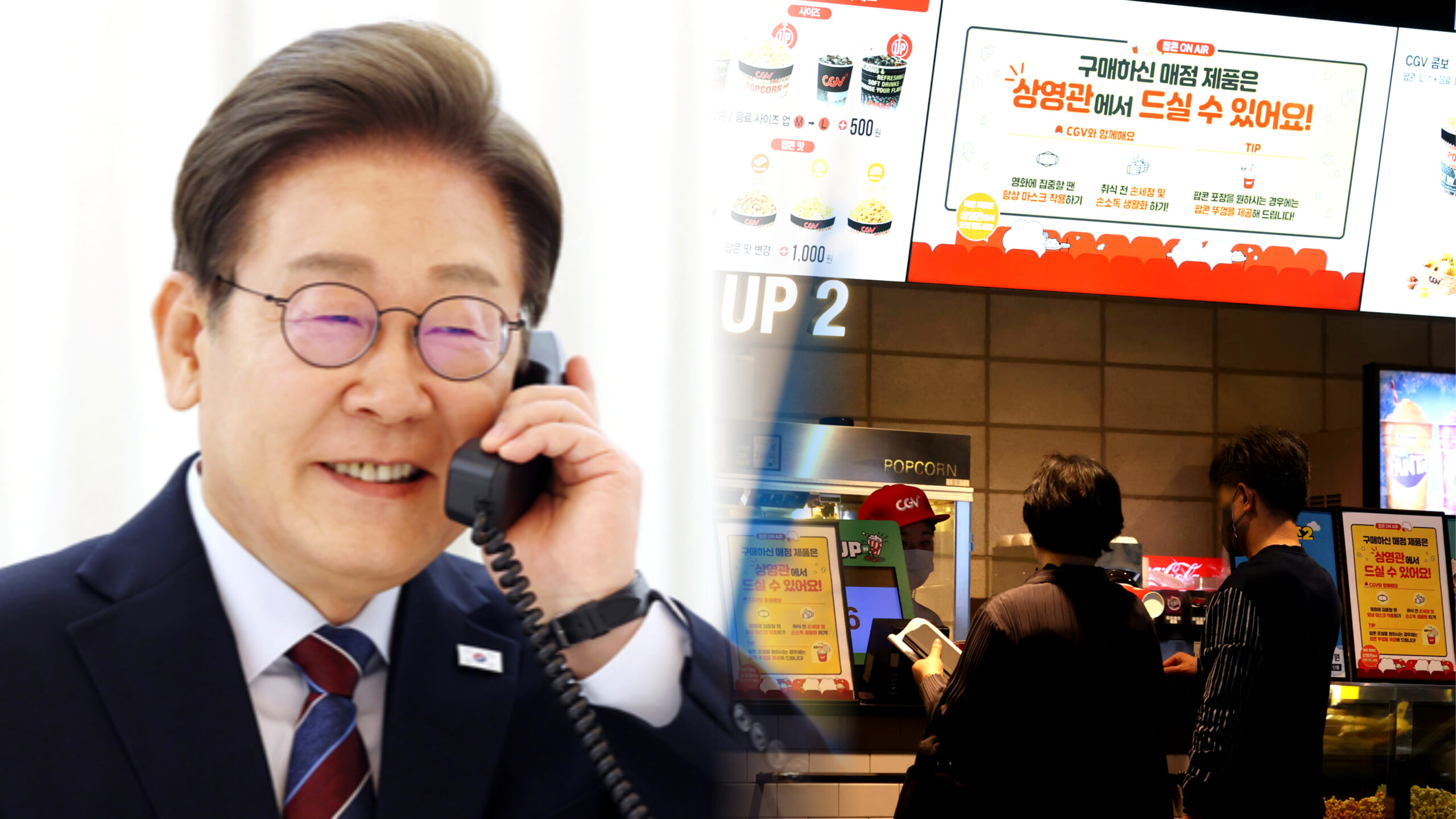 정부 영화표 지원 시작
