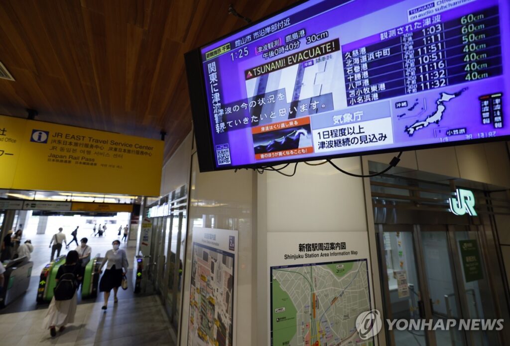 "15년 만에 이런 일이"…쓰나미 경고에 난리난 일본, 한국은 '이곳'이 가장 위험 2 일본