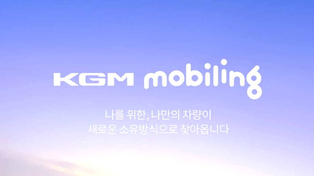 KGM Subscription Service Mobiling (6)