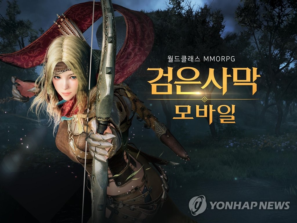 중국 한국 게임 진출