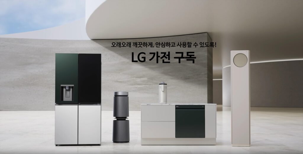 LG전자 가전 구독 매출