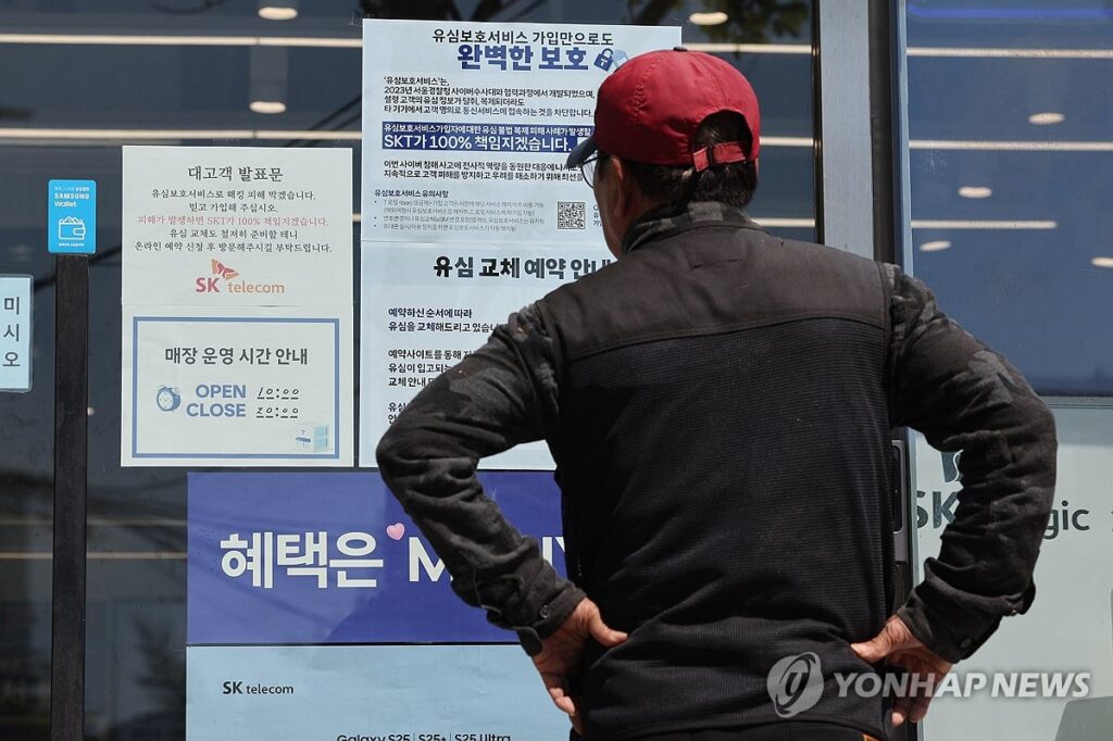 SKT뿐만 아니다 ‘이 정도일 줄은’…다들 쉬쉬하는 이유 "생각보다 심각" 4 대기업 보안 투자 저조