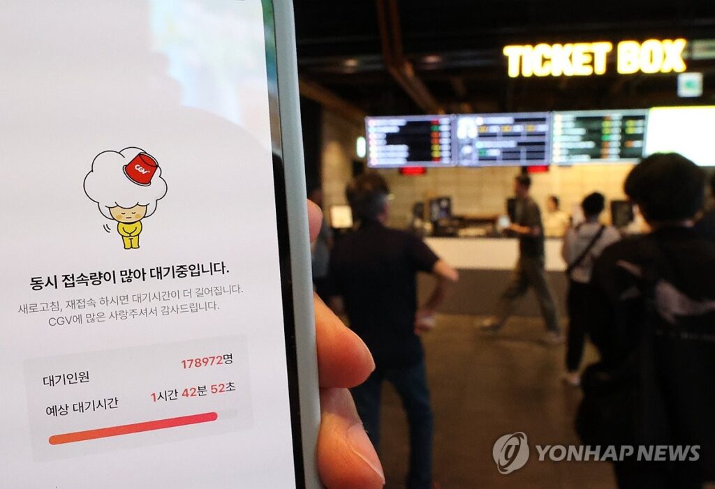 '소비 쿠폰'만 있는 줄 알았더니 "또 450만 장 뿌려졌다"…사람들 몰리자 '마비' 2 영화 할인권 배포