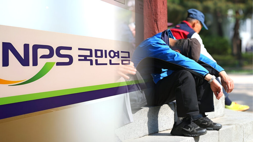 전 국민 노후 자산인데 "소리없이 사라진다?"...국민연금의 충격적 보고서에 '깜짝' 1 국민연금
