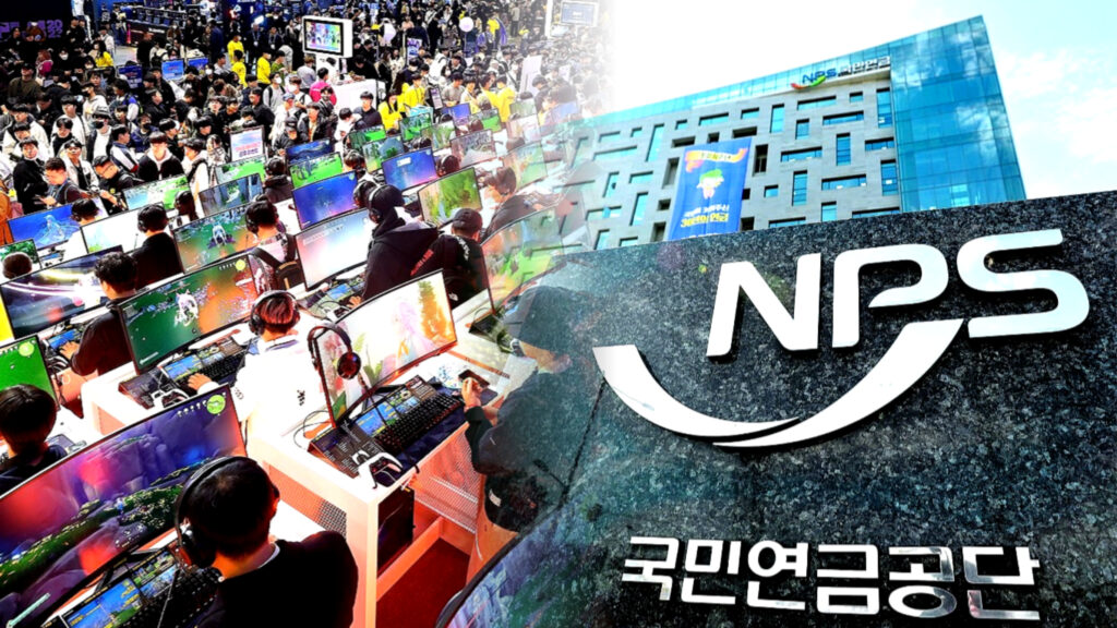 국민연금 게임 업계 투자