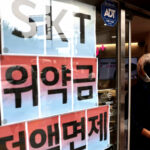 SK텔레콤 KT 보안 투자