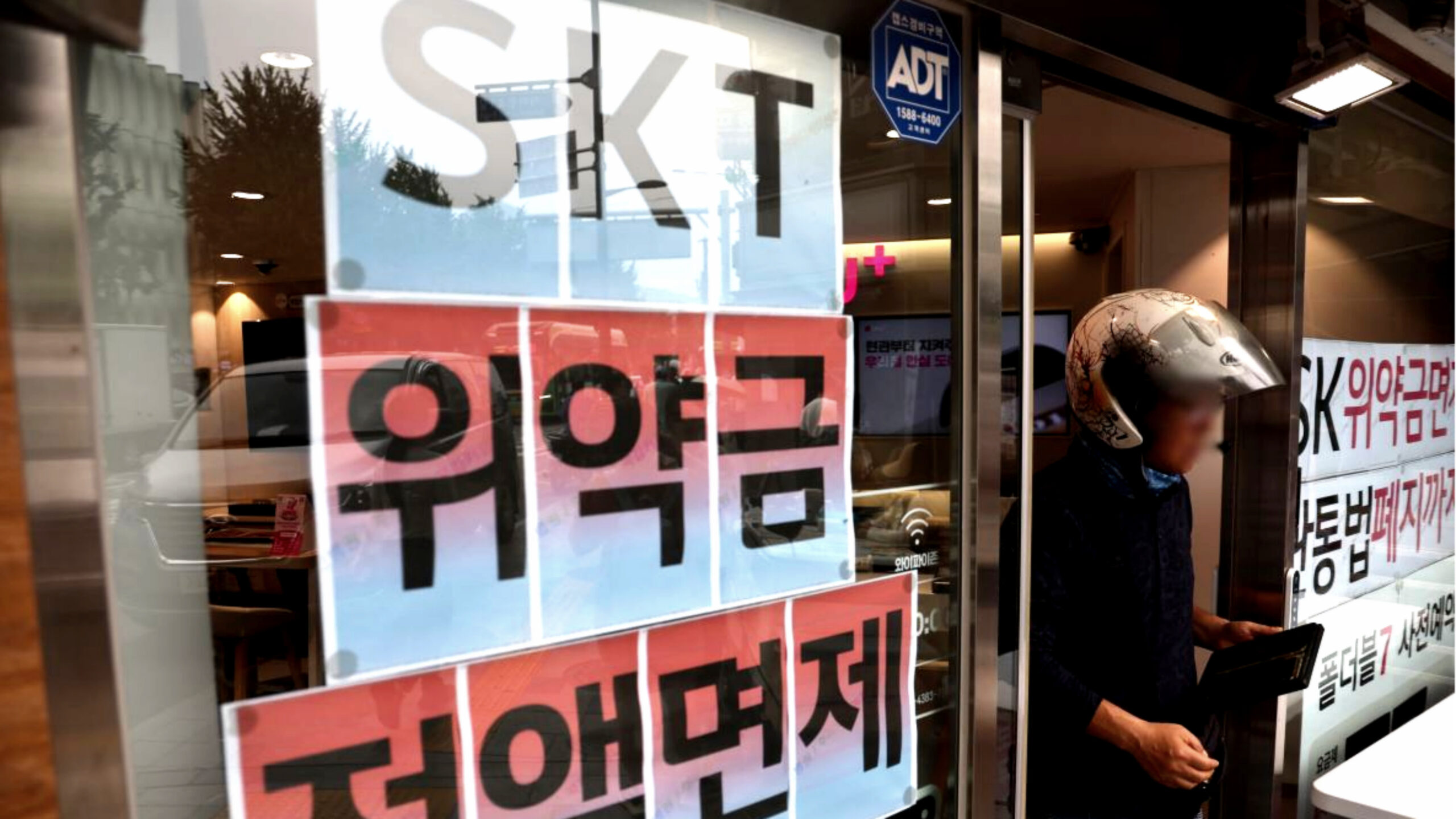 SK텔레콤 KT 보안 투자