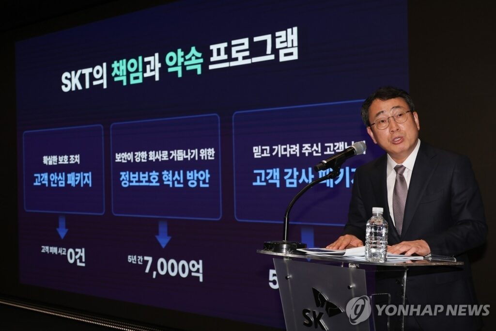 "이 대통령 한마디에"... 초강수 던진 SKT, 진작 이랬더라면 2 SKT