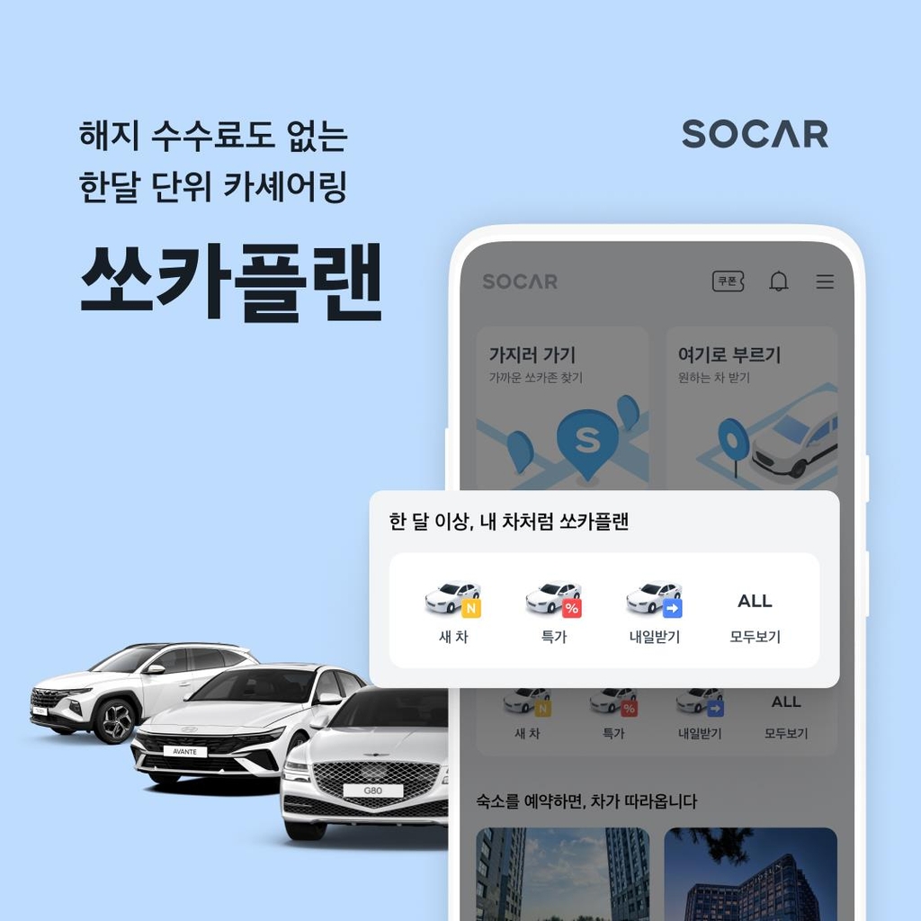"이 차 뒤는 절대 붙지마세요"…보험 없이 달리는 '150만원 車'? 네티즌들 '발칵' 3 쏘카 포르쉐 911 도입