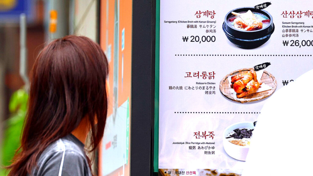 삼계탕 가격 인상