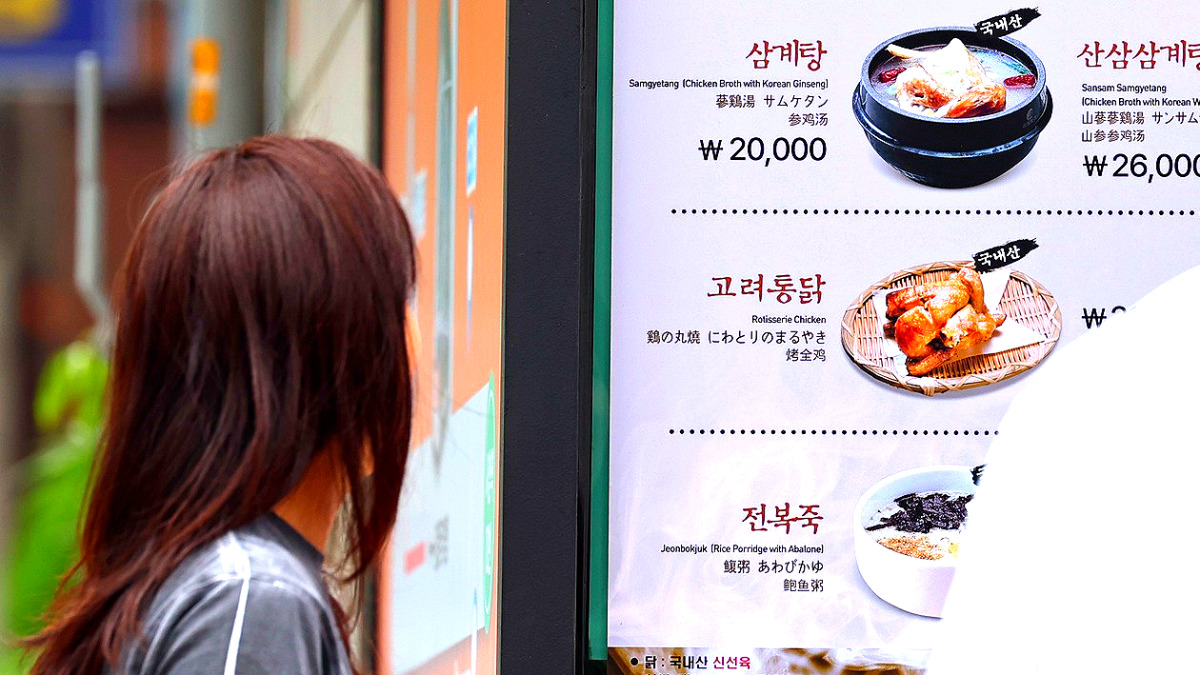 삼계탕 가격 인상