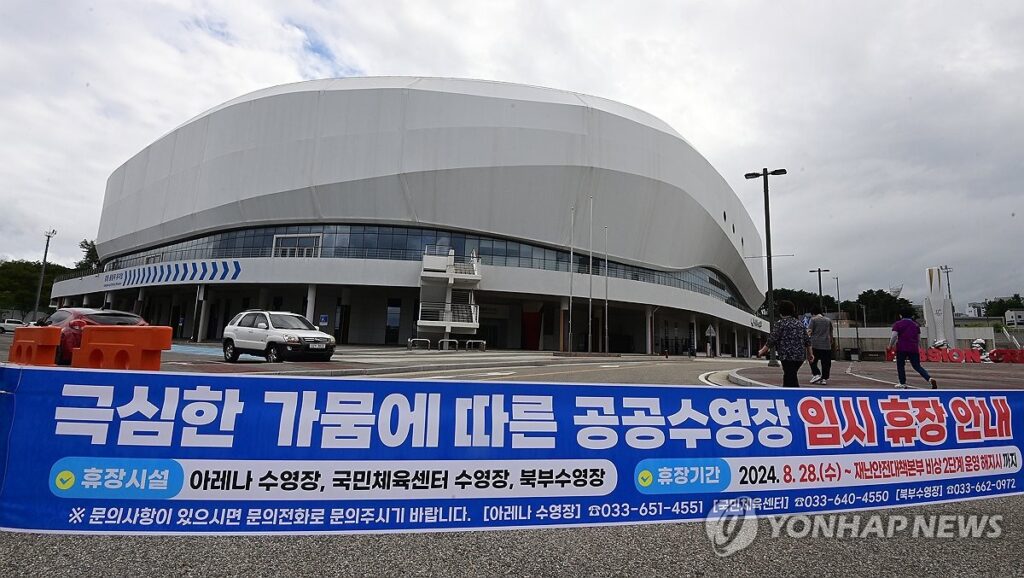 가뭄도 버거운데 "해도 해도 너무하네"… 분통 터지는 상황에 '이럴 수가' 3 가뭄