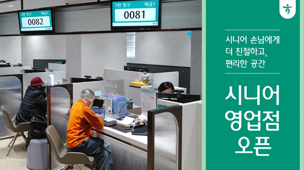 "나랏돈 받기가 왜 이리 힘들어" 한숨 쉬던 어르신들…'이 방법' 알자 "신세계네" 3 소비쿠폰 간편 신청