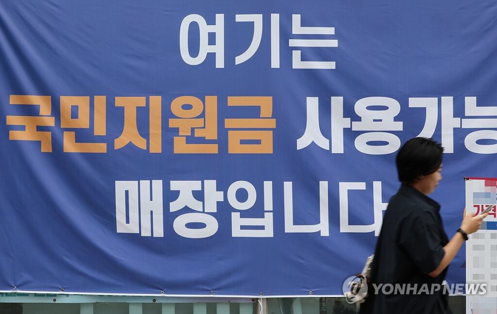 "민생지원금 지금 받아가세요" 기쁜 마음에 눌렀더니 '대참사'…대체 무슨 일? 4 재난지원금 스미싱 문자 기승
