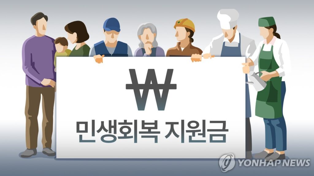 "민생지원금 지금 받아가세요" 기쁜 마음에 눌렀더니 '대참사'…대체 무슨 일? 3 재난지원금 스미싱 문자 기승