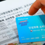 소비쿠폰 소유권 논쟁