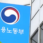 고용노동부