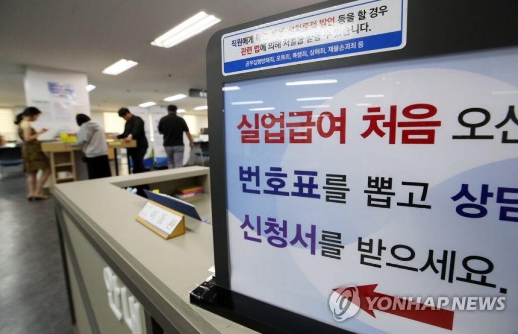 "30년 만의 대변혁"...월 80만원으로 싹 바뀐다는데, 놀라운 반응 4 고용보험