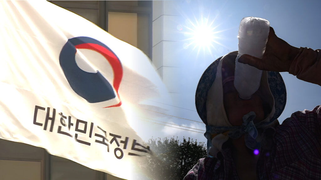 폭염 시 휴식 의무화