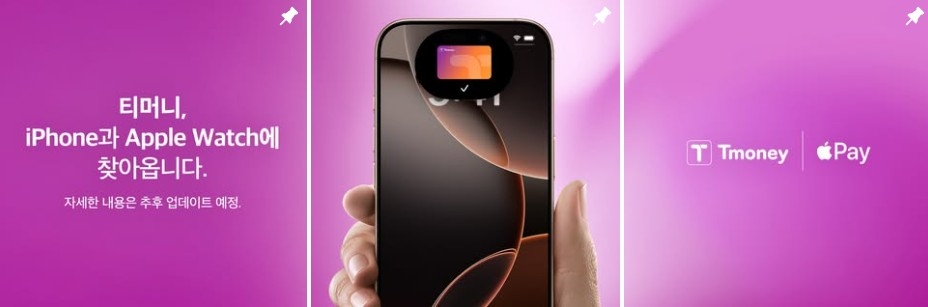 "갤럭시 출시 코앞인데", "왜 하필 이 타이밍에"…10년 만의 변화에 삼성 '초비상' 2 아이폰 교통카드 지원