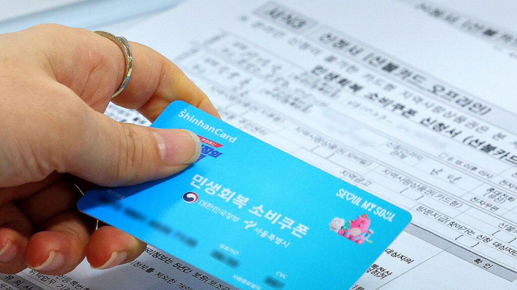 "소비쿠폰을 이렇게 썼다고?"…전국 곳곳서 나타난 이례적 움직임, 사람들 '뭉클' 3 소비쿠폰 불법 현금화
