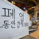 폐업