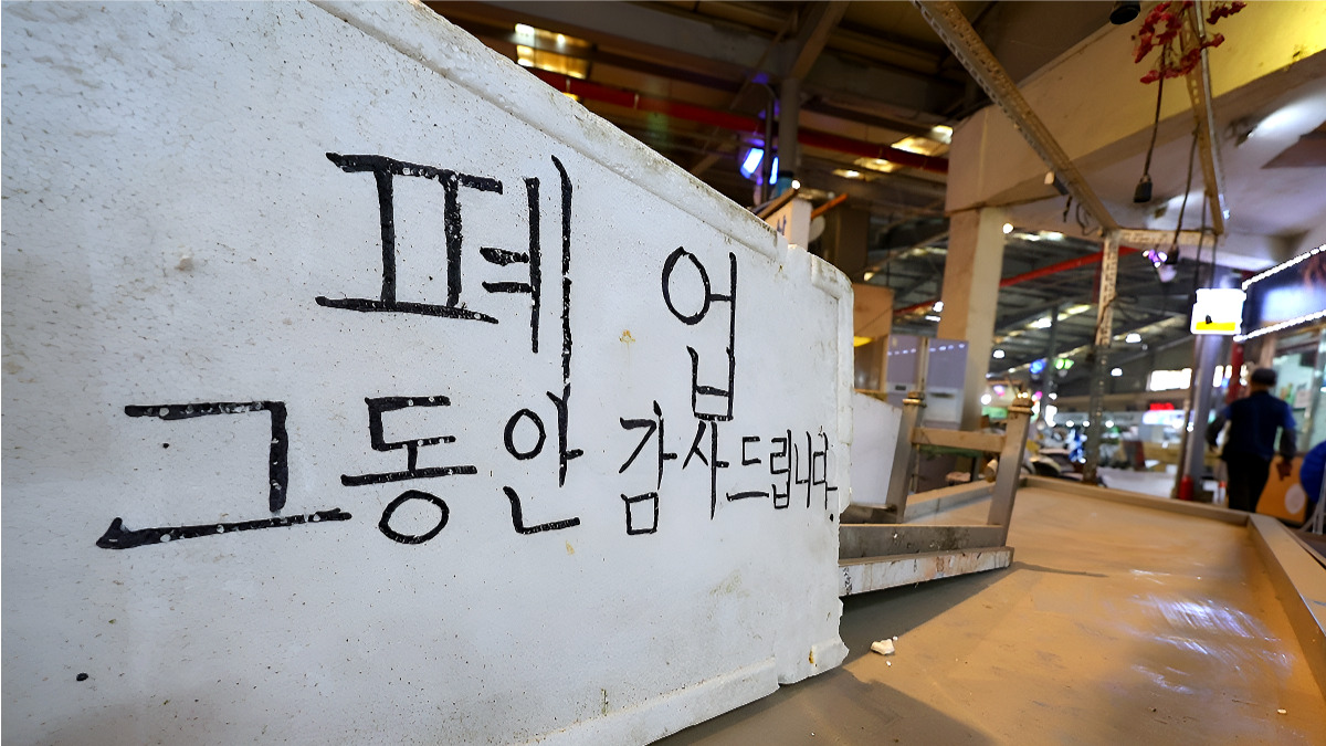 폐업