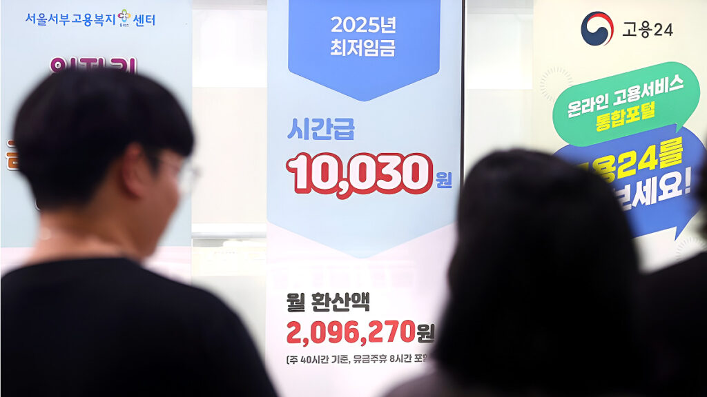 최저임금