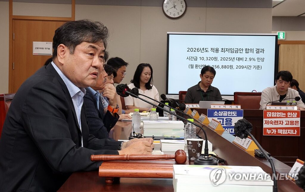 "드디어 나왔다", "의외로 반전이네"…2026년 최저임금, 대체 얼마길래? 2 최저임금