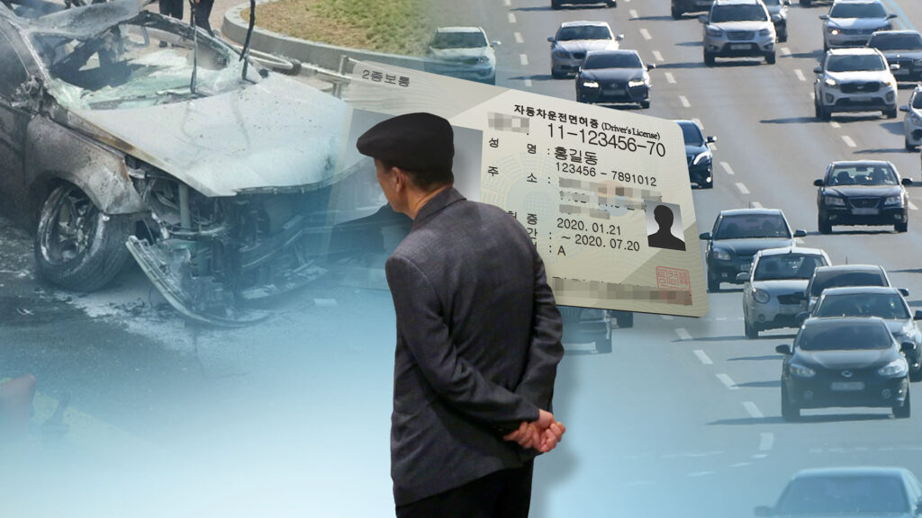 서울시 20만원, 울산 50만원…"이것만 내면 준다고?" 노년층 '술렁', 무슨 일? 3 고령 운전 사고