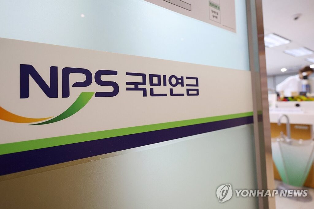 국민연금