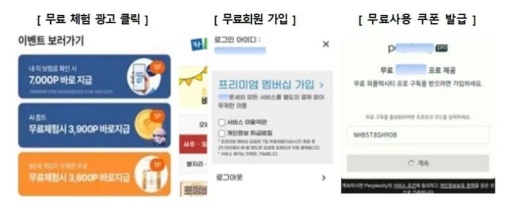 "여보, 통장에 이게 뭐야?"…보이는 대로 믿었다가 서민들 '날벼락' 3 자동결제